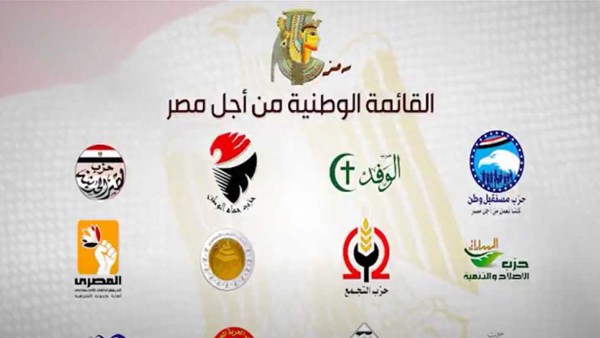 القائمه الوطنية 