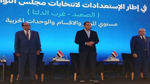 حزب مستقبل وطن