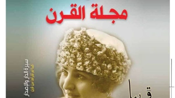 روزاليوسف 