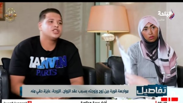 مواجهة قوية بين زوج زوجته بسبب عقد الزواج