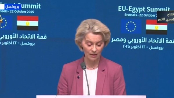 رئيسة المفوضية الأوروبية