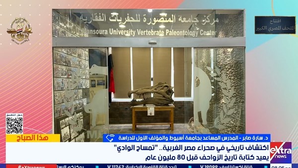 اكتشاف هيكل تمساح ضخم من فصيلة الديناصورات في الصحراء الغربية
