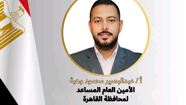 عبد البصير وهبة 