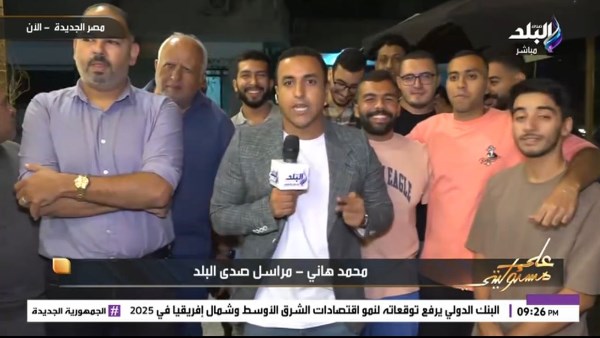 فرحة تأهل مصر لكأس العالم