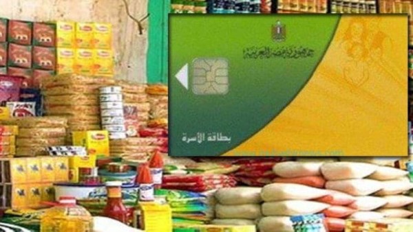 قرارات جددية من التموين 