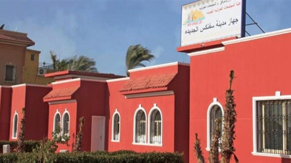 مدينة سفنكس الجديدة 