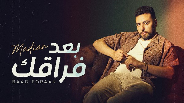 مدين مدين