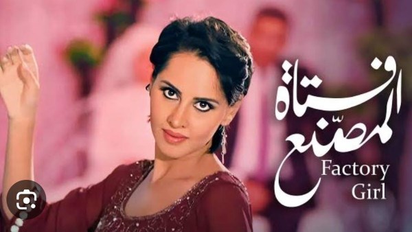 ياسمين رئيس 