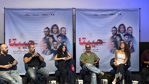 مؤتمر فيلم هيبتا