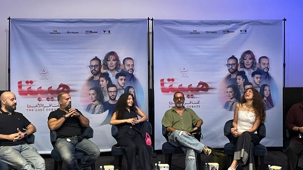 مؤتمر فيلم هيبتا