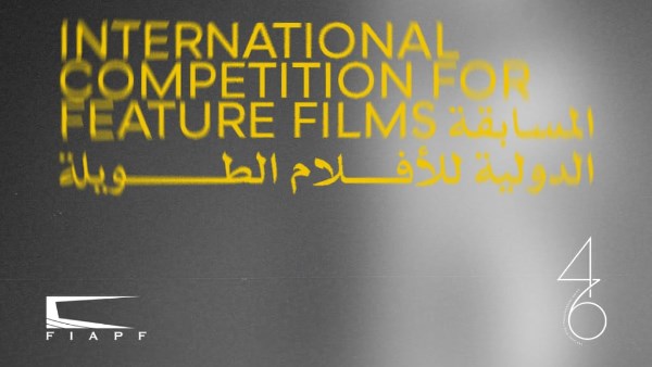 مهرجان القاهرة السينمائي الدولي