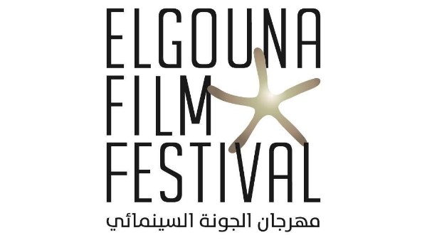 مهرجان الجونة السينمائي 