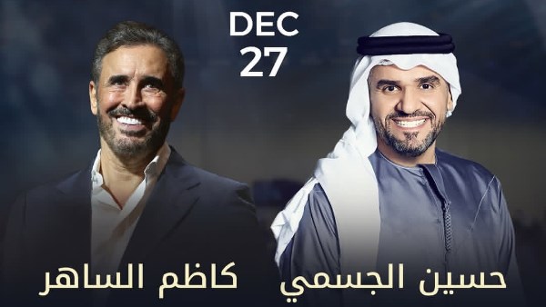 بوستر حفل حسين الجسمي وكاظم الساهر  بوستر حفل حسين الجسمي وكاظم الساهر