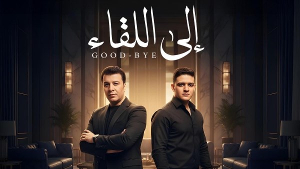 مصطفى كامل وابنه مصطفى كامل وابنه