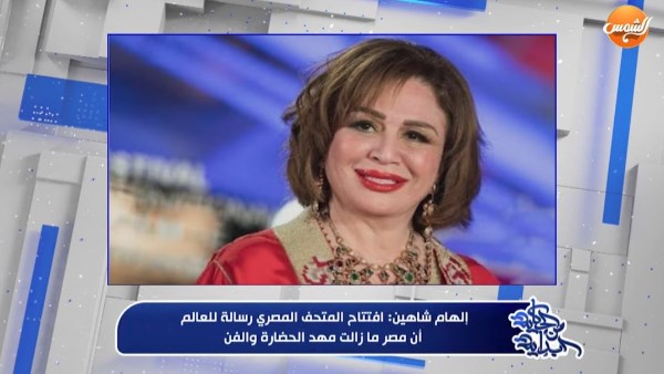 إلهام شاهين 