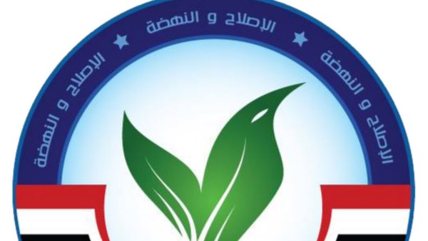 حزب الإصلاح والنهضة
