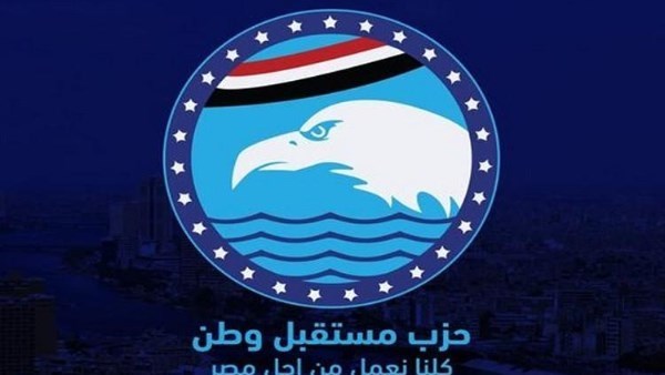 حزب مستقبل وطن حزب مستقبل وطن