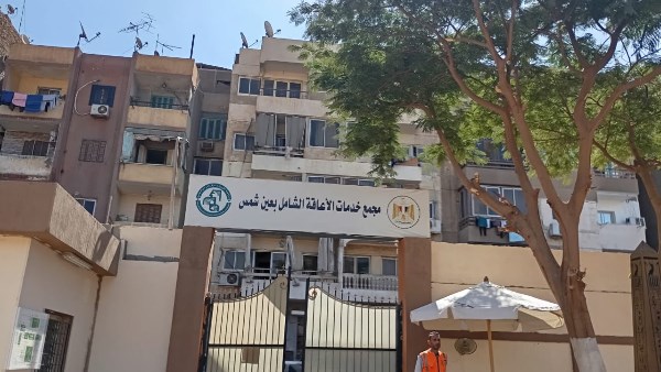مجمع خدمات الإعاقة 