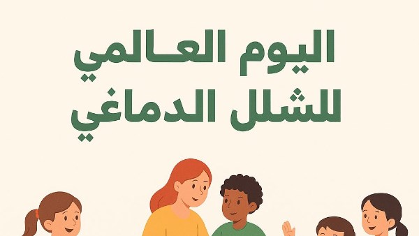 التضامن الاجتماعي