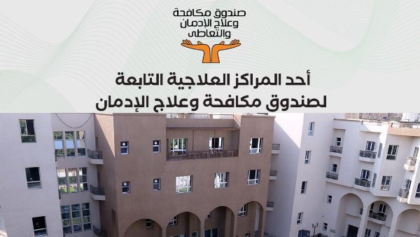 صندوق الإدمان