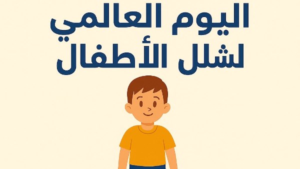 التضامن الاجتماعي