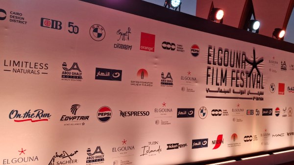 مهرجان الجونة  مهرجان الجونة