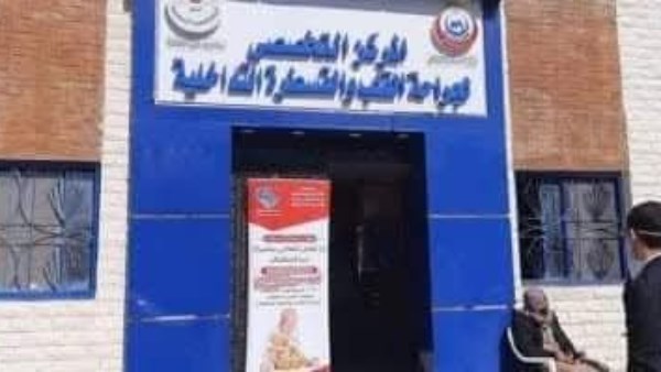 مركز قلب مطروح  مركز قلب مطروح