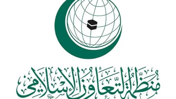 منظمة التعاون الإسلامي 
