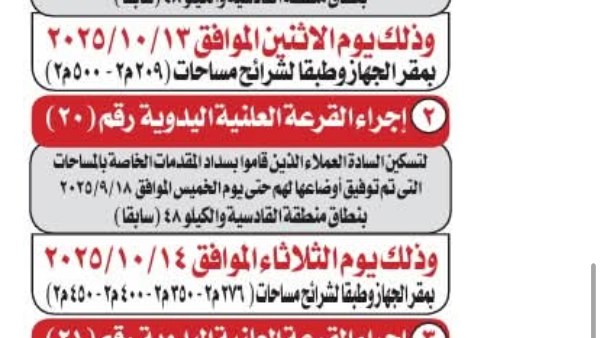 جهاز العبور