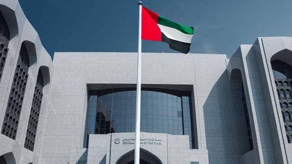 مصرف الإمارات المركزي 