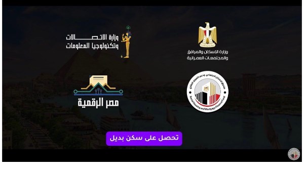 مصر الرقمية 