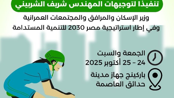 مبادرة 