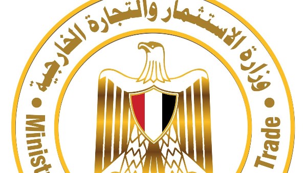 وزارة الاستثمار والتجارة الخارجية 