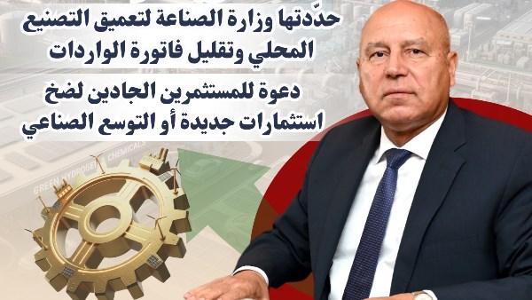وزارة التجارة  وزارة التجارة