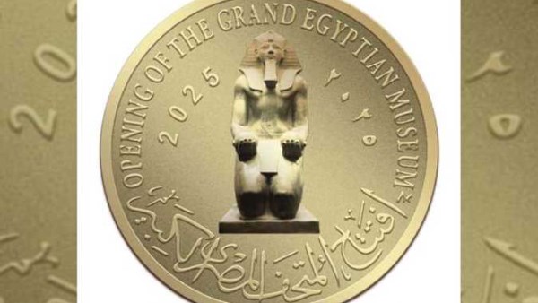 عملة تذكارية