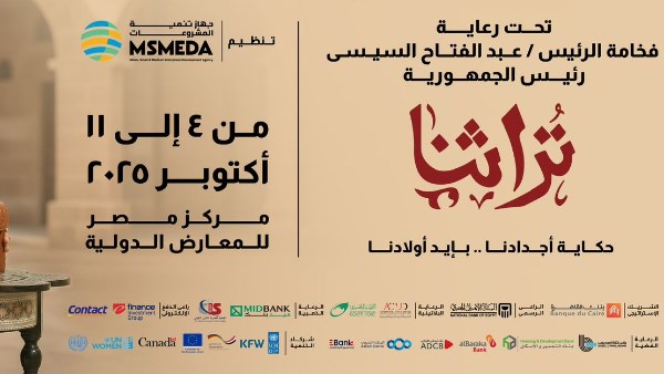 معرض تراثنا
