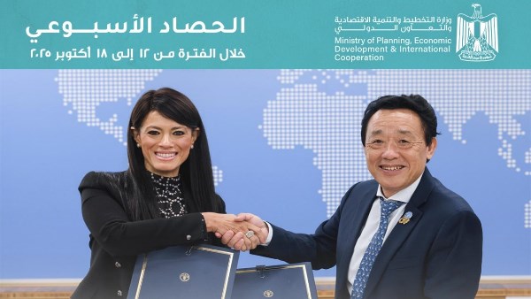 الدكتورة رانيا المشاط، وزيرة التخطيط والتنمية الاقتصادية