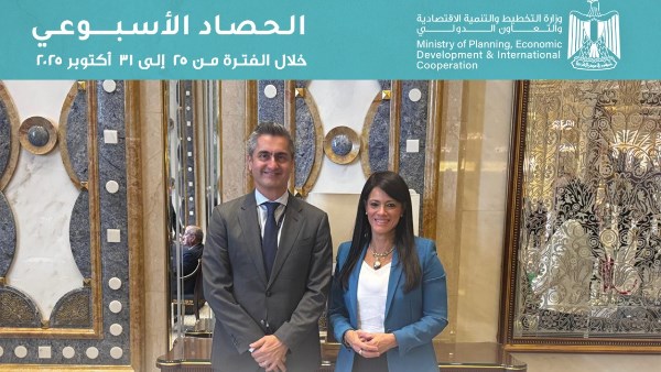 وزيرة التخطيط وزيرة التخطيط