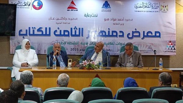 معرض دمنهور للكتاب 