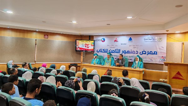 معرض دمنهور للكتاب 