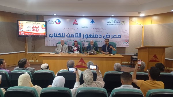معرض دمنهور للكتاب 