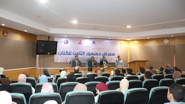 معرض دمنهور للكتاب 