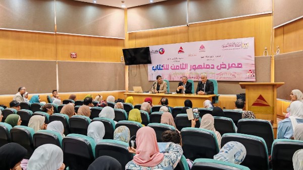 معرض دمنهور للكتاب 