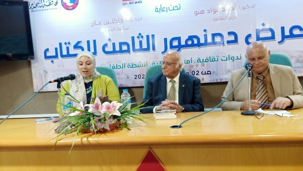 معرض دمنهور للكتاب 