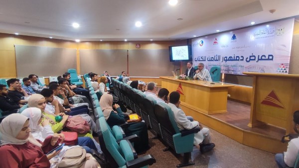 معرض دمنهور للكتاب 