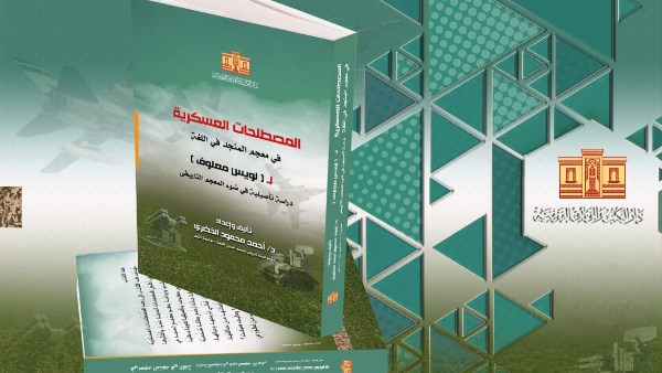 غلاف الكتاب 