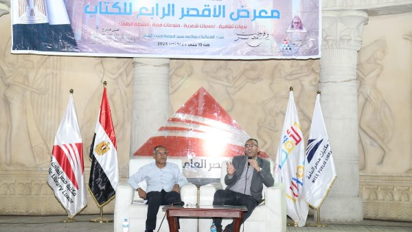 معرض الاقصر للكتاب 