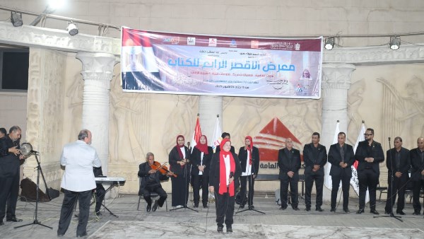 معرض الاقصر للكتاب 