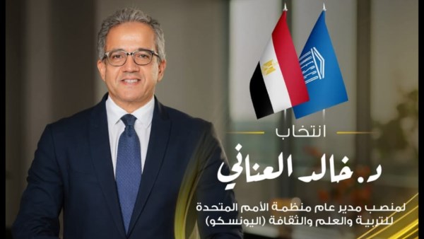 الدكتور خالد العناني