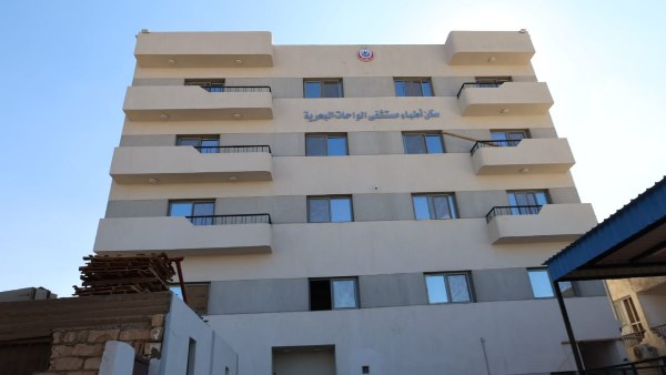 سكن أطباء مستشفى الواحات البحرية 